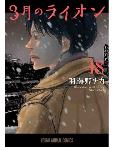 Sangatsu no Lion Vol. 18 (March Comes In like a Lion)  Special Editon with 12 Mini  Acrylic