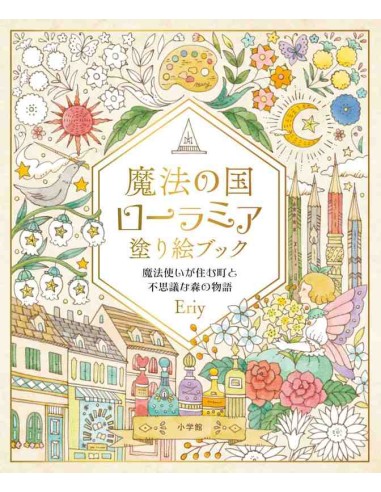 Magical Land Loramia Magical Land - Eiry - Libro de colorir