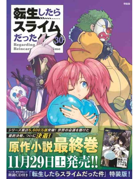 That Time I Got Reincarnated as Slime Vol.20 - Special Edition