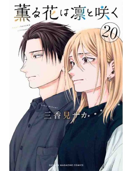 Kaoru Hana Wa Rin To Saku Vol 19 (The Fragrant Flower Blooms With Dignity) Kaoru Hana Wa Rin To Saku Vol 19 (The Fragrant Flower Blooms With Dignity)