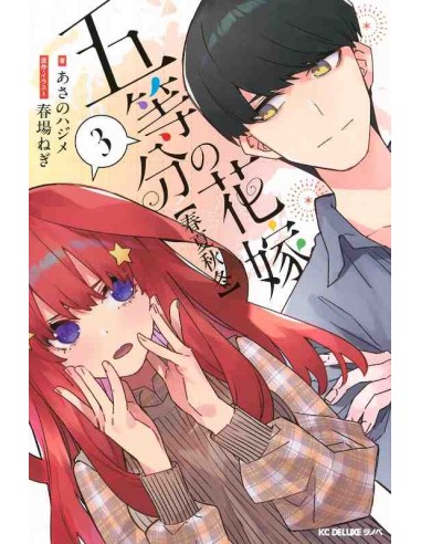 Go-tobun no Hanayome -The Quintessential Quintuplets [Spring, Summer, Autumn, Winter] Novel Vol. 3