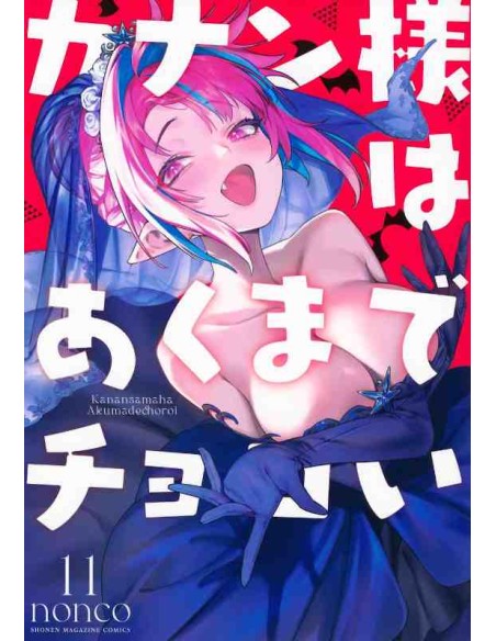 Kanan-sama ha Akumade Choroi Vol.11 (Kanan-Sama Is Easy As Hell!)