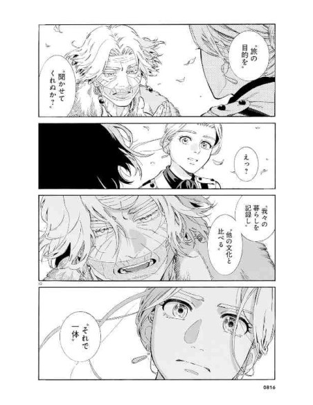 Isabella Bird in Wonderland - Vol. 13