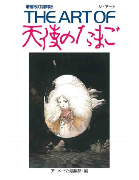 The Art of Angel's Egg (Tenshi no Tamago) Art Book - Expanded and Revised Reprint