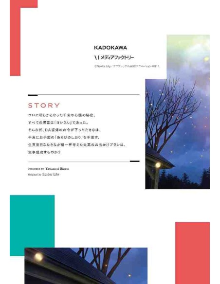 Lycoris Recoil Vol.7