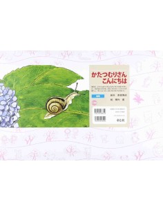 Kamishibai - Katatsumuri-san Konnichiwa - 38,2 x 26.5 cm.