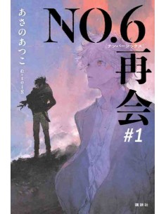 NO.6 (Saikai) - Asano Atsuko