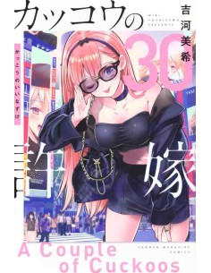 Kakko no Iinazuke Vol.30 (A Couple of Cuckoos)