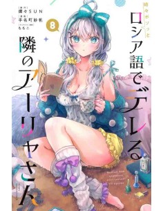 Alya Sometimes Hides Her Feelings in Russian - Manga - Vol.8