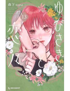 A Sign of Affection Vol.13 (Yubisaki to Renren)