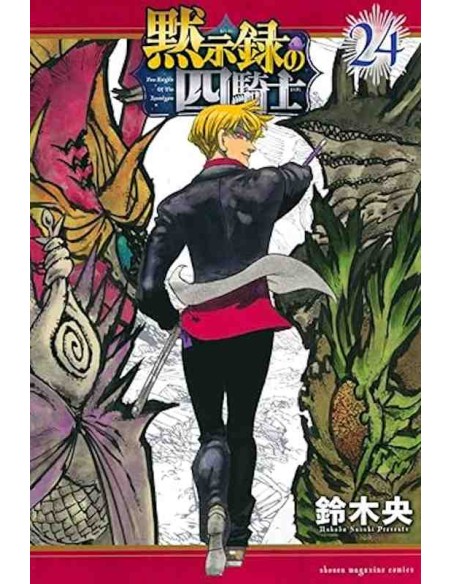Four Knights of the Apocalypse Vol. 24 (Mokushiroku no Yonkishi)