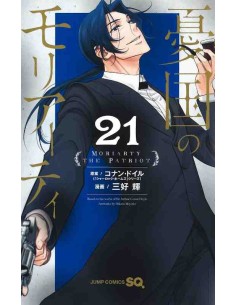 Yukoku no Moriarty Vol. 21 (Moriarty the Patriot)
