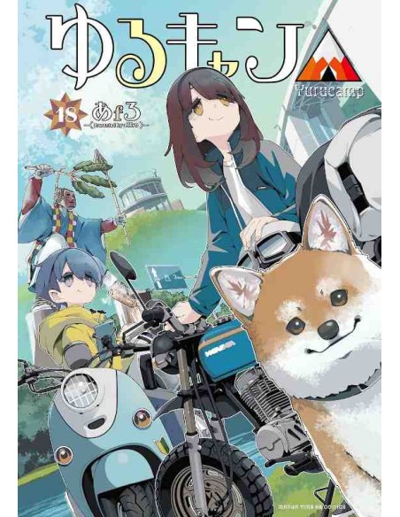 Yuru Camp Vol. 18 (Laid Back Camp)