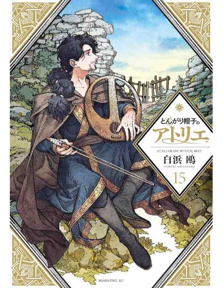 Atelier of Witch Hat Vol.15 (Tongari Boshi no Atorie)