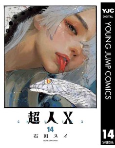 Choujin X Vol.14