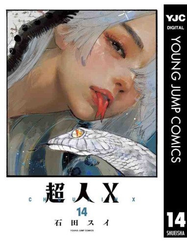 Choujin X Vol.14