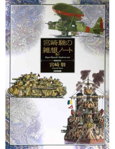 Hayao Miyazaki´s Daydream note