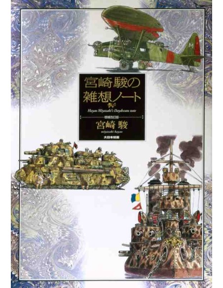 Hayao Miyazaki´s Daydream note