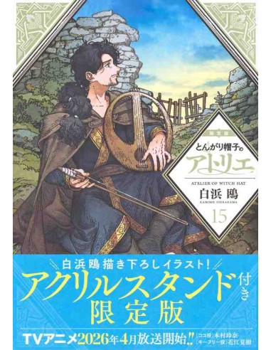 Atelier of Witch Hat Vol. 15 (Tongari Boshi no Atorie)  Edição limitada - Livro + um acrílico.