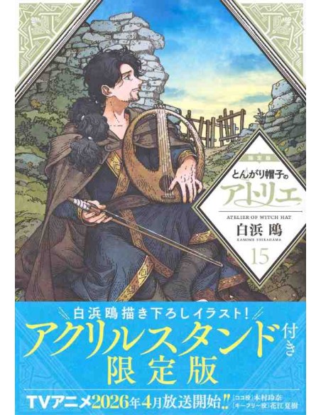 Atelier of Witch Hat Vol. 15 (Tongari Boshi no Atorie)  Edição limitada - Livro + um acrílico.