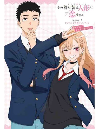 Sono Kisekae Ningyou wa Koi wo Suru - TV Anime Official Fanbook - Season 2
