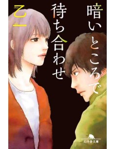 Kurai tokoro de machiawase (Versión original en japonés)