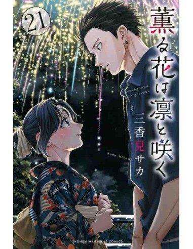 Kaoru Hana Wa Rin To Saku Vol 21 (The Fragrant Flower Blooms With Dignity)