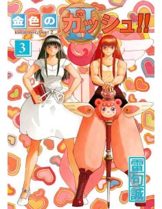 Konjiki no GASH!! 2 Vol.3 (Zatch Bell! 2)