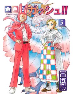 Konjiki no GASH!! 2 Vol.5 (Zatch Bell! 2)