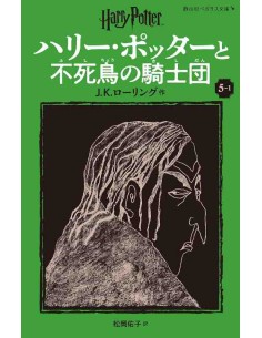 Harry Potter e a Ordem da Fénix 5-1 (Nova versão em japonês COM furigana - Capa mole)