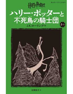 Harry Potter e a Ordem da Fénix 5-2 (Nova versão em japonês COM furigana - Capa mole)