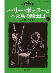 Harry Potter e a Ordem da Fénix 5-3 (Nova versão em japonês COM furigana - Capa mole)