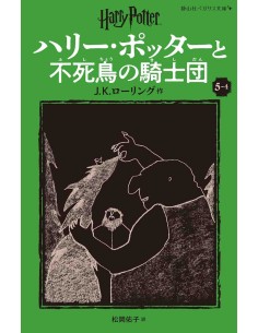 Harry Potter e a Ordem da Fénix 5-4 (Nova versão em japonês COM furigana - Capa mole)