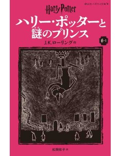Harry Potter e o Príncipe Misterioso 6-1 (Nova versão em japonês COM furigana - Capa mole)