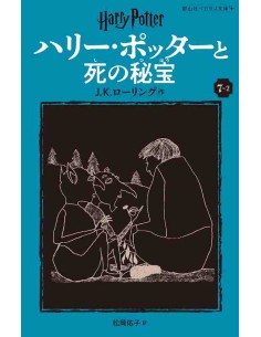 Harry Potter e os Talismas da Morte 7-2 (Nova versão em japonês COM furigana - Capa mole)
