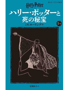 Harry Potter e os Talismas da Morte 7-4 (Nova versão em japonês COM furigana - Capa mole)