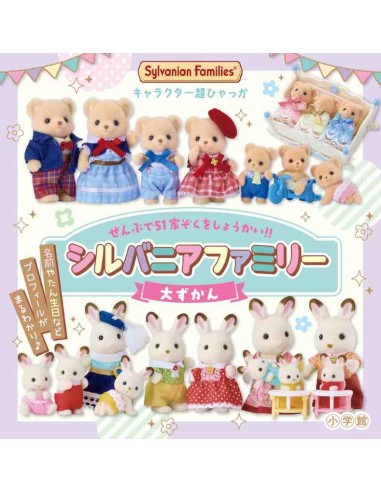 Sylvanian Families: The Great Picture Book (Character Encyclopedia)
