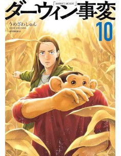 Darwin's Incident Vol.10 (Darwin Jihen)