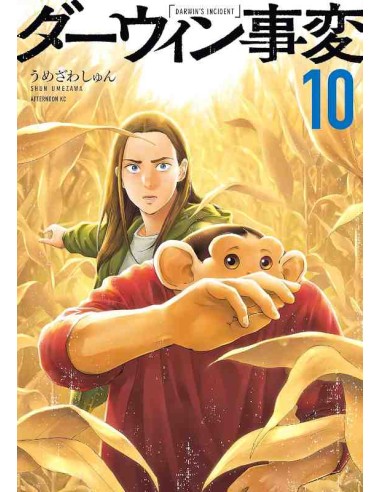 Darwin's Incident Vol.10 (Darwin Jihen)