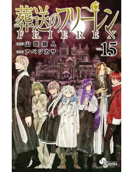 Frieren Vol.15 (Sousou no Frieren)