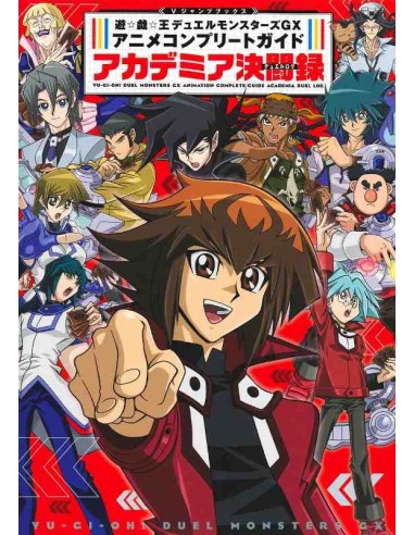 Yu-Gi-Oh! Duel Monsters GX: Complete Anime Guide - Academia Duel Chronicles 