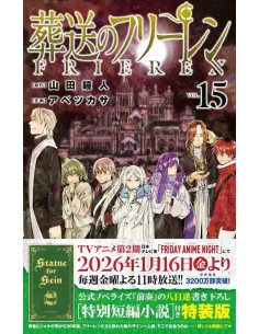 Frieren Vol.15 (Sousou no Frieren) - Special Edition