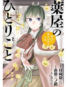 Kusuriya no Hitorigoto: Mao Mao no Kokyu Nazotoki Techo Vol.21 (The Apothecary Diaries) Special Ed.