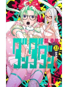 Dandadan Vol. 22