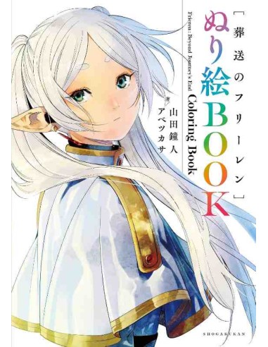Funeral of Frieren (Sousou no Frieren) - Livro para colorir