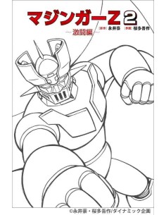 Mazinger Z Vol.2 (Majinga Zetto)