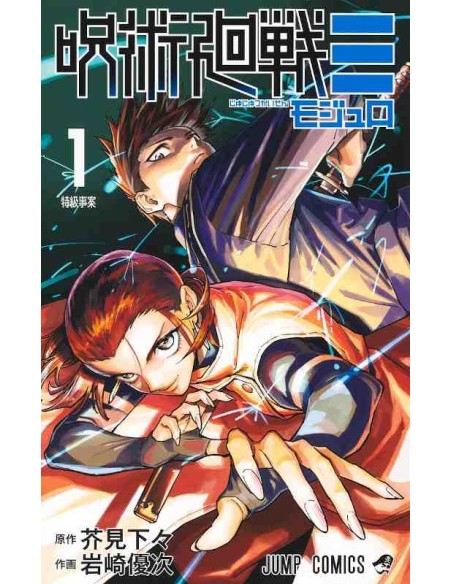 Jujutsu Kaisen Modulo Vol.1
