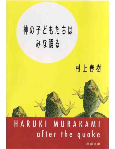 Kami no kodomotachi wa mina odoru (After the Quake)