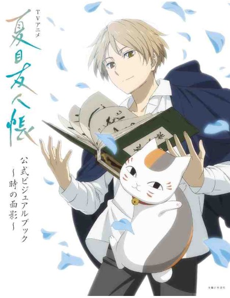 Natsume Yujin-cho Official Art Book - Echoes of Time (Natsume's Book of Friends)