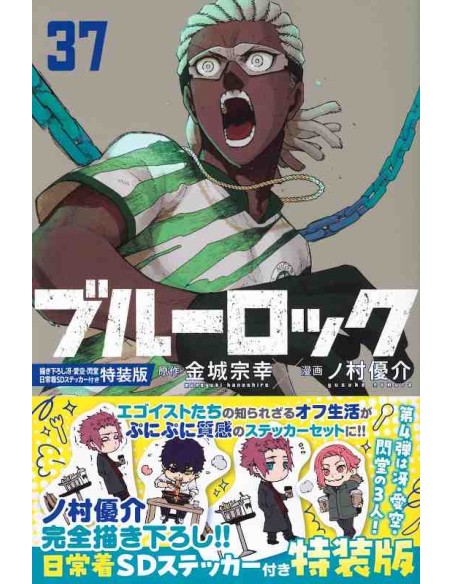 Blue Lock Vol.37 - Special Edit. with Original SD Sticker